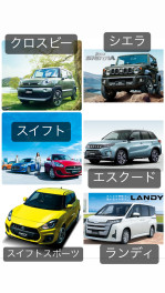 スズキ乗用車のご紹介！